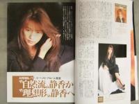 CDでーた 1992年11月21日＞12月5日　松任谷由実 Dreams Come True ドリカム ジュン・スカイ・ウォーカーズ 爆風スランプ 荻野目洋子