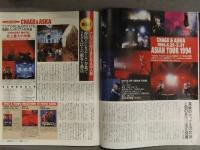 WHAT'S IN？ ワッツイン 1995年2月 森高千里 B'z 氷室京介 布袋寅泰 奥田民生 チャゲ＆飛鳥 ソニー・マガジンズ