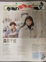 ザ・テレビジョン 首都圏関東版 1995年 2/17 No.7 坂井真紀 常盤貴子 中居正広 森高千里 KinKi Kids 鈴木杏樹 石田ゆり子　角川書店