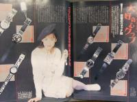 ザ・テレビジョン 首都圏関東版 1995年 2/17 No.7 坂井真紀 常盤貴子 中居正広 森高千里 KinKi Kids 鈴木杏樹 石田ゆり子　角川書店
