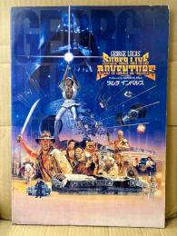 舞台パンフレット 「ツムラインパルス SUPER LIVE ADVENTURE 」 ジョージルーカス　スターウォーズ・インディージョーンズ 他