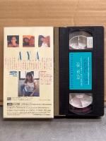杉本彩 イメージビデオ 「MOON CAT 危険なささやき」  グラビアVHS　セル専用 国内正規品　初版