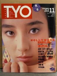 T.Y.O. ティー・ワイ・オー 1989年11月 Vol.20　中山忍/千葉美加/斉藤由貴/酒井法子 見開き両面ピンナップ付き　宮沢りえ 巻頭特集16p・森高千里・高岡早紀・小川範子・渡辺満里奈・越智静香・田村英里子・石田ひかり・小高恵美・中村由真・河田純子・生稲晃子・吉田真里子・浅香唯・田山真美子・佐藤忍 他　TYO