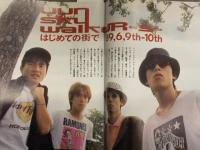 B.PASS バックステージ・パス 1989年8月 LÄ-PPISCH レピッシュピンナップ付　爆風スランプ COMPLEX ゴーバンズ