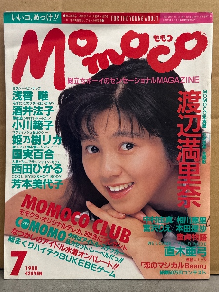 木内美歩（木内美穂） 写真集 「ミステリアス mysterious」 初版 