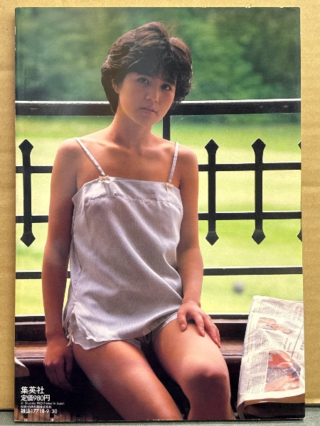 昭和58年／石野真子写真集／プレイボーイアイズ特別編集・集英社　撮影／沢渡朔。 昭和58年／石野真子写真集／プレイボーイアイズ特別編集・集英社