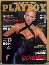 日本版 PLAYBOY プレイボーイ 1988年1月 151号　ブリジット ニールセン ヌード14p・中村晃子 ヌード10p・橘ゆかり ヌード14p・インディア アレン 両面ヌードピンナップ付き＋ヌード・ジェシカ ハーン・荒俣宏・広瀬隆・スティーヴ パーカーの伝説 他