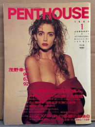 PENTHOUSE JAPAN 日本版 ペントハウス 1988年1月　ペッツ ヌードカレンダー・小林ひとみ ヌード・茂野幸子 手ブラ・西尾かおる・小野さやか（鶴田浩二 娘）セクシーショット・ビデオギャル150人大図鑑・リサ レニー フラッドフォード ヌード・水着カラオケ美女19人・VHSラベルシール付き 他