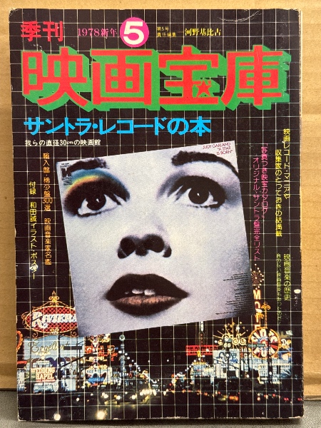 Amazon.co.jp: DELUXE少年マガジン 中森明菜 ポスター 伊藤