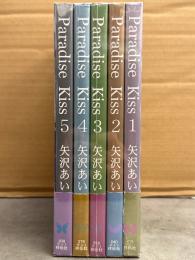 矢沢あい　「Paradise Kiss パラダイス キス」　全5巻セット　3・4・5巻初版　全巻帯付き