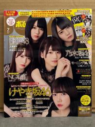 ボム BOMB　2018年7月 No.461　けやき坂46 両面クリアファイル＋両面超BIGポスター付　モーニング娘。'18 SKE48 NGT48 わちみなみ　他