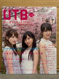 UBT+ アップトゥボーイ増刊 2018年5月 Vol.43　けやき坂46 両面ポスター付　内田珠鈴・伊織もえ・はるかぜ・西野七瀬・生駒里奈・永尾まりや　他