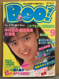 The BOO ブー 1987年9月 創刊2号　島田奈美 ピンナップ付き　巻頭 中村由真/島田奈美/杉浦幸 超特集・松本典子・西村知美・後藤久美子・スケバン刑事Ⅲ・芳本美代子・石田ひかり・仁藤優子・伊藤智恵理・清水美砂・高橋めぐみ・川福ひとみ・五十嵐久美 他
