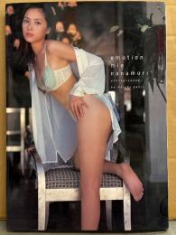 七森美江 写真集 「emotion」　初版 帯付　キャンギャル・ミニスカポリス・ワンギャル