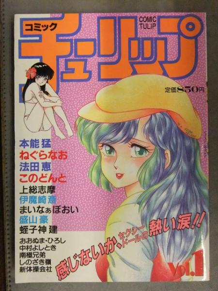 レア 週刊プレイボーイ 1978年（昭和53）8/8号 岡田奈々ビキニ