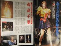 CDでーた 1991年9月6日＞9月20日　森高千里 YMN 渡辺美里 今井美樹 松井常松 プリンス チェッカーズ