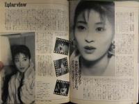 TeLePAL テレパル 東版 1993年4月 特製エアチェックカレンダー 裕木奈江 森高千里 
