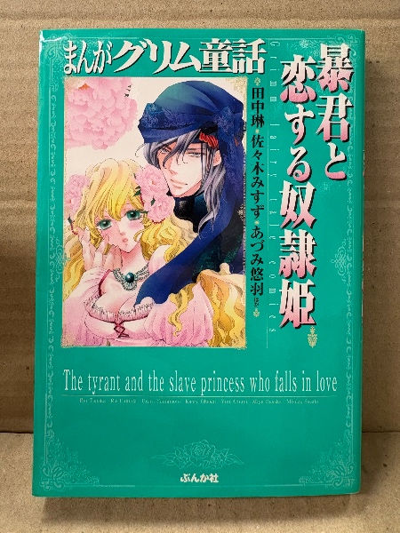 月刊ロリタッチ COMIC LOLITOUCH 1988年4月 創刊念仏号 かおる