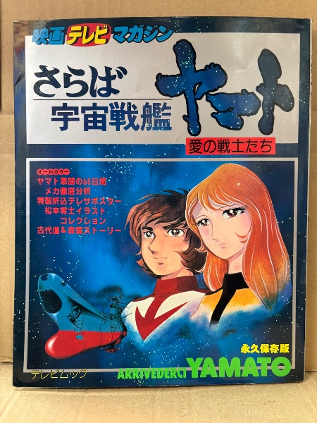 真崎守 全3巻セット 「ジロがゆく 1・2・3巻」 3冊とも初版