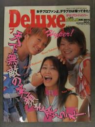 週刊プロレス別冊 デラックスプロレス・ハイパー 2002年11月　日向あずみ ポスター付 中西百重 高橋奈苗 納見佳容 女子プロレスラー