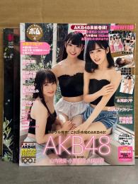 ボム BOMB 2020年4月 No.482　AKB48＆本間日陽・加藤夕夏・安田桃寧 超BIGポスター2枚付　永尾まりや・こぶしファクトリー・新條由芽・工藤美桜・樋口日奈・星野みなみ　他