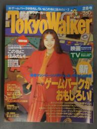 TokyoWalker 東京ウォーカー 1994年2月8日 No.6　新ゲームパークがおもしろい　観月ありさ