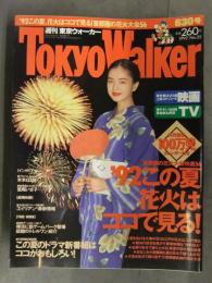 TokyoWalker 東京ウォーカー 1992年6月30日 No.25　'92 この夏花火はココで見る！ 鷲尾いさ子