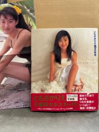 ともさかりえ ファースト写真集 「裸足の天使」　初版 ビキニポスター・帯付き