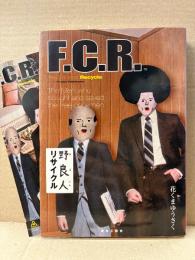 花くまゆうさく 「野良人リサイクル  F.C.R」初版 しおり付