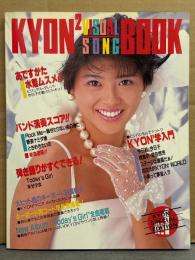 小泉今日子 「KYON2 VISUAL SONG BOOK ビジュアル・ソング・ブック」 初版 両面ピンナップ付き
