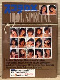 スコラ DX デラックス Vol.3 アイドルスペシャル　トレカ未開封　小池栄子・佐藤江梨子・MEGUMI・磯山さやか・眞鍋かをり・市川由衣・吉岡美穂・曲山えり・五十嵐りさ・伊藤瞳・麻田ユリカ・伊織・吉沢萌・レースクイーン17人 10p　他