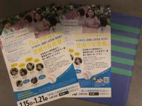 アルプススタンドのはしの方 邦画パンフレット＋チラシ2種セット　小野莉奈 平井亜門 西本まりん 中村守里 黒木ひかり 平井珠生 山川琉華