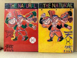 根本敬 全2巻セット「天然 THE NATURAL 甲篇/乙篇」 2冊とも初版