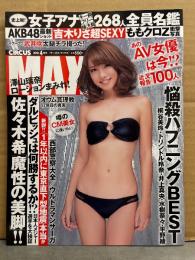 CIRCUS MAX　サーカスマックス 2012年4月　大塚麻恵 袋とじ未開封。山本梓 ビキニ8p・吉木りさ ビキニ7p・澤山璃奈 ビキニ6p　他