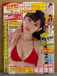 ENTAME 月刊エンタメ　2011年5月 小嶋陽菜・松井玲奈 両面A1ポスター＆吉木りさ・山本梓 両面B1ポスター 2種未開封。小嶋陽菜 ビキニ8p・吉木りさ ビキニ5p・山本梓 ビキニ4p・原幹恵 ビキニ3p・愛衣 ビキニ3p・西田麻衣 ビキニ3p・佐山彩香 ビキニ3p　他