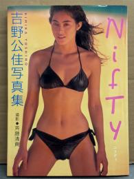 吉野公佳 写真集 「nifty ニフティ」　初版