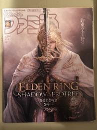 ファミ通 2024年7月4日 No.1854　ELDEN RING SHADOW OF THE ERDTREE 発売記念特集24ページ　他