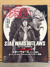 ファミ通 2024年9月5日 No.1862　聖剣伝説 VISIONS of MANA・スターウォーズ 無法者たち　他