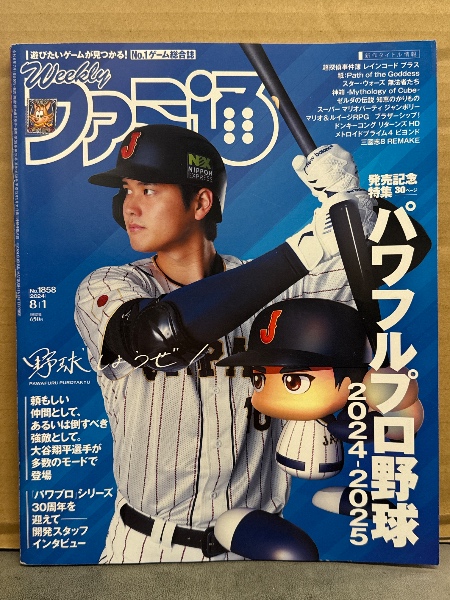 活人 KATSUZIN No.1」 毎日グラフ独特別別冊 小泉今日子・中山