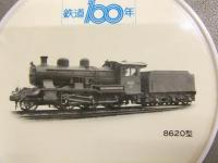 鉄道100年 東京北鉄道管理局 コースターシリーズNo.1　6種セット　8620 C57 C62 D51 C11 義経号