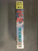 徳永善也　「心の旅　素顔 II」　国内正規　セル品　VHS　チェッカーズ　クロベエ