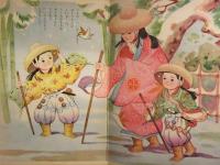 えいこう社の保育えほん　牛若丸　高木渉・画　土家由岐雄・文 絵本　昭和レトロ　児童書