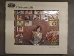 未開封　アナ・バン！カレンダー2012　輸送箱未開封　フジテレビ 女子アナウンサー　扶桑社
