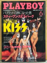 日本版 PLAYBOY 月刊プレイボーイ 1999年6月 No.288　Kiss 8p＋Kiss＆プレイメイドガールズ ヌード ピンナップ・ナタリア ソコロバ ヌードピンナップ＋ヌード9p・スティーブン スピルバーグ インタビュー・リトアニア 血の日曜日、8年目の春・パパ ヘミングウェイ追想！キューバの釣り 他