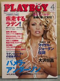 日本版 PLAYBOY 月刊プレイボーイ 1999年4月 第286号　ラテン大特集。パメラ アンダーソン ヌード8p・ステイシー フェーザン 両面ヌードピンナップ付き+ヌード9p・ラテン ビューティー9人 ヌード8p・マイケル ジョーダン伝説・大沢在昌 他
