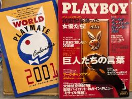 月刊PLAYBOY プレイボーイ日本版 2001年1月 No.309　付録小冊子 プレイメイト ヌードカレンダー付き。バフィー テイラー 両面ヌードピンナップ付き+ヌード7p・20世紀を飾った女優たち（マリリン モンロー/ブリジット バルドー など） ヌード8p・女優 りょう 8p・ジェームズ キャメロンvs押井守 対談・ジョン レノンを撃った男 マーク・チャップマン インタビュー 他