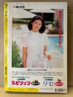 COMIC アレ！ 7月臨時増刊号　花くまゆうさくの世界　1995年7月25日　