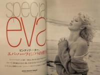 ELLE Top Model エル・トップモデル 1996年3月　エヴァ・ハーツィゴヴァ カレンが案内する秘密の公告 ピレリカレンダー ジャマイカで語ったヤスミンの真実　プラチナ・ブロンド伝説　他