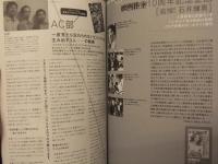 いとうせいこう・大場しょう太 他 計3名 直筆サイン入 「東京国際ファンタスティック映画祭2005 公式カタログ」　AC部 横山剣 山口雄大