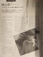 いとうせいこう・大場しょう太 他 計3名 直筆サイン入 「東京国際ファンタスティック映画祭2005 公式カタログ」　AC部 横山剣 山口雄大